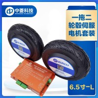 6.5寸轮毂电机