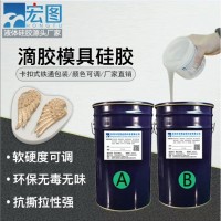 液态硅胶 胶质细腻的翻模硅胶