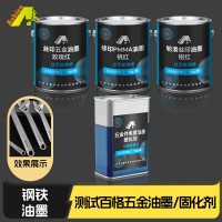 耐刮耐磨移印油墨 耐干湿磨五金电镀油墨 POM油墨