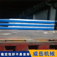 抗变形铸铁平台 8米*9米 坚固 耐用 试验平台检验精准