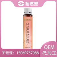 燕窝胶原蛋白肽饮口感配方定制袋装瓶装营养素饮品贴牌代加工