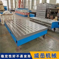 铸铁工作平台承载强T型槽铸铁平台加强筋足试验平台2级精度