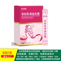 孕妇乳母益生菌OEM代工贴牌 特殊膳食饮品营销策划