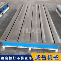 T型槽铁地板2级精度铸铁平台可开T型槽焊接平台HT250