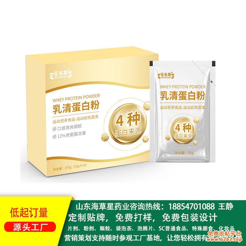 乳清蛋白粉运动营养食品恢复类3