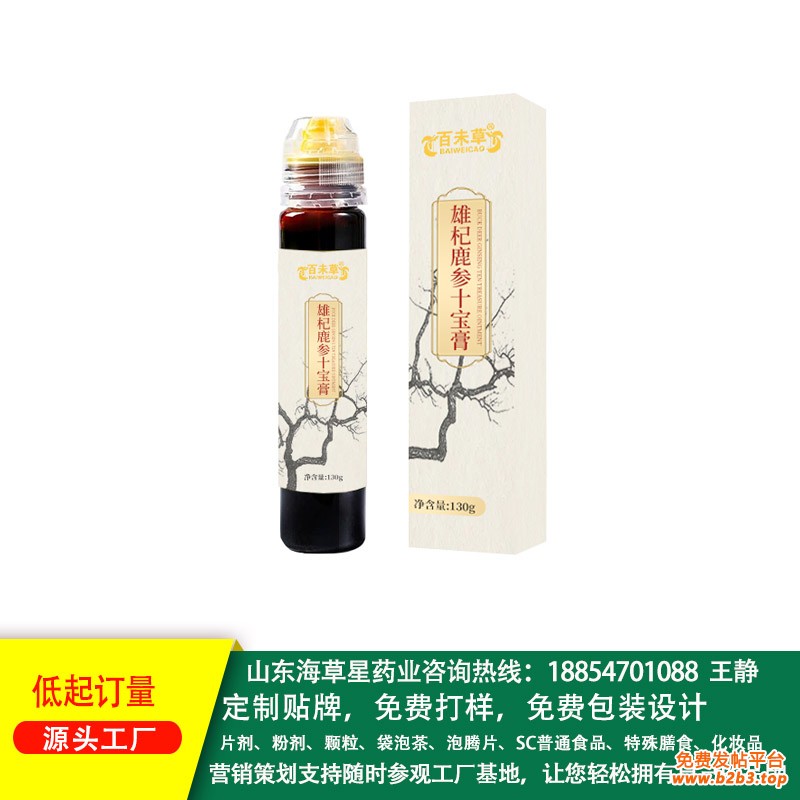 雄杞鹿参十宝膏(草本饮)3