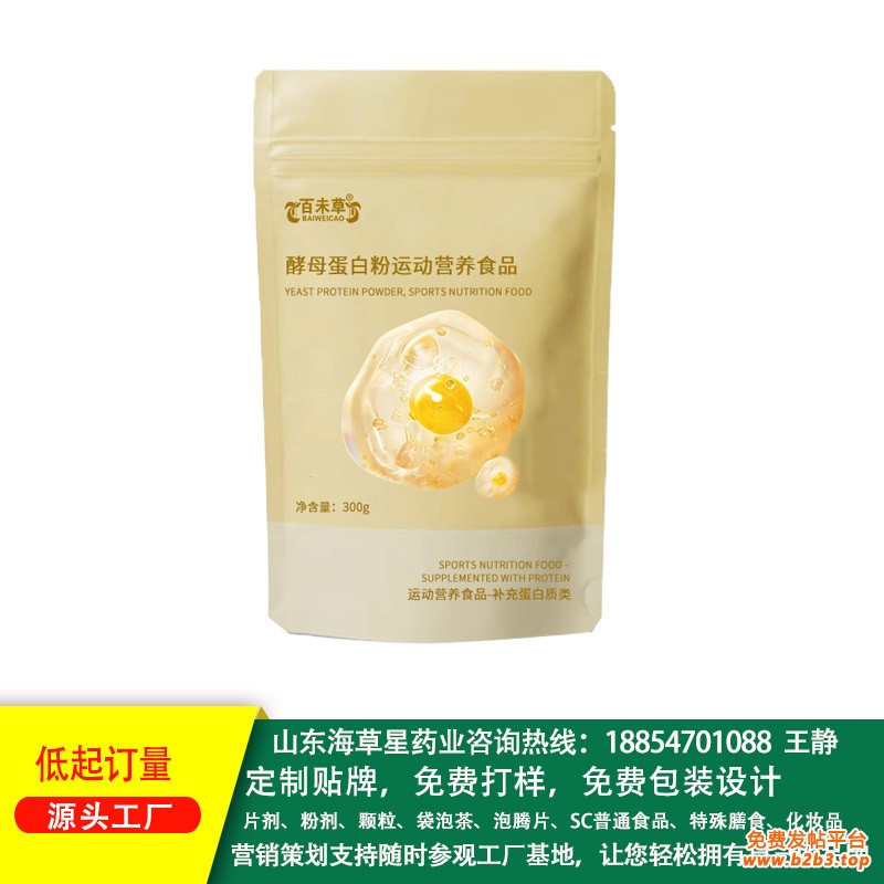 酵母蛋白粉运动营养食品3
