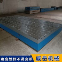 强度高 密度精细  试验平台威岳厂家铸造  焊接用平台