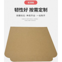 奥立定制批发牛皮纸滑托板slip sheet加厚拖盘