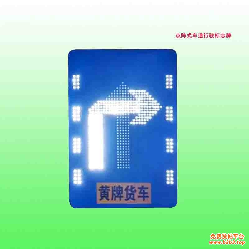 车道行驶方向标志牌