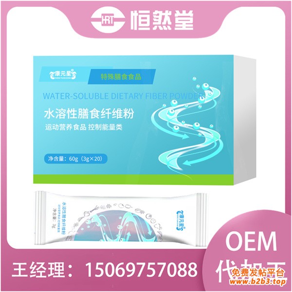 水溶性膳食纤维粉 