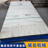 质量第一 测量精准铸铁平台  厂家直销划线测量平台  免费提供技术服务