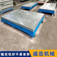 抗压强 精准稳固铸铁平台  精度高可定制 检验用平台
