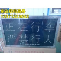 岽达PH12矿用隔爆兼本安型LED显示屏滚动字体 可定制