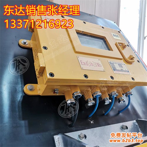 ZCYS127-Z尘源跟踪洒水主控箱9