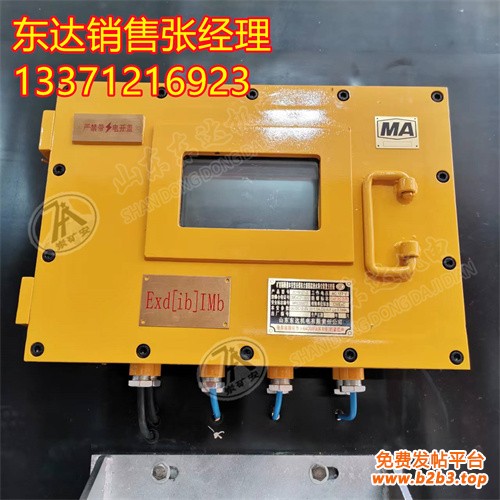 ZCYS127-Z尘源跟踪洒水主控箱6