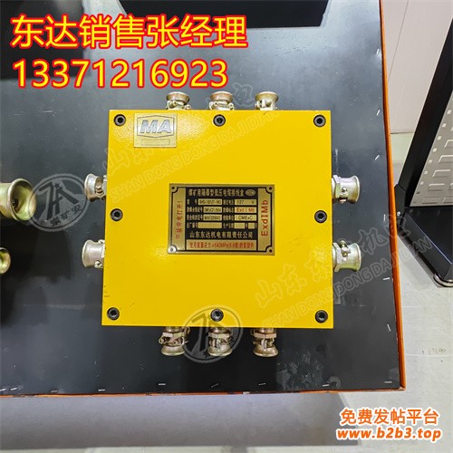 接线盒6