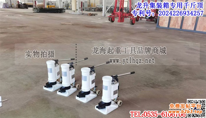 龙升集装箱专用千斤顶大图