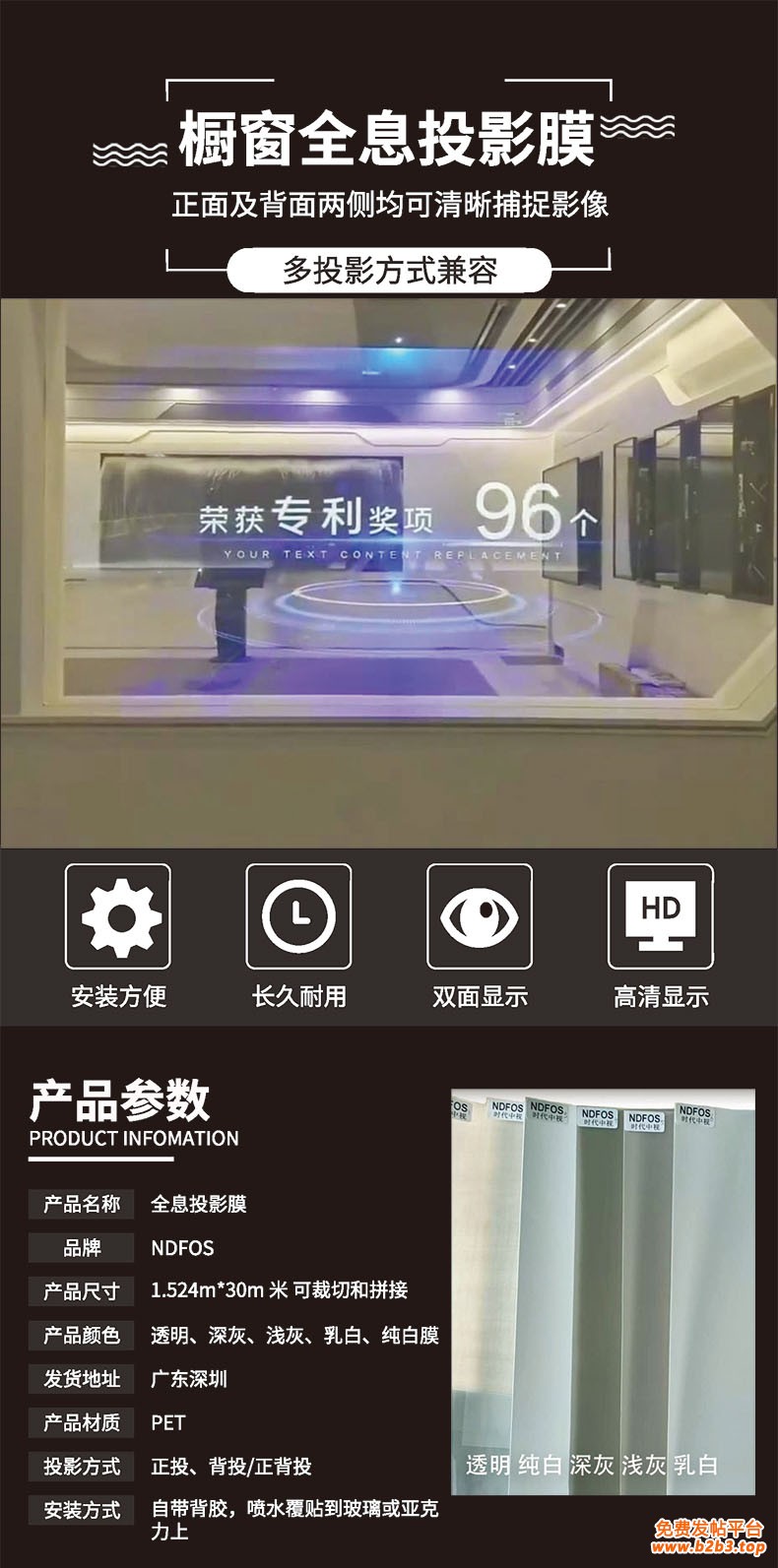 全息膜详细页介绍黑底 (1)