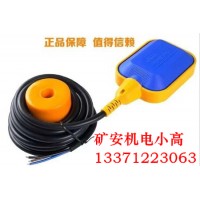 岽达浮球水位控制开关 KHF-1C液位显示器不锈钢高温线缆
