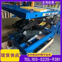 剪叉式升降机,内置电量显示表,龙升质保1年