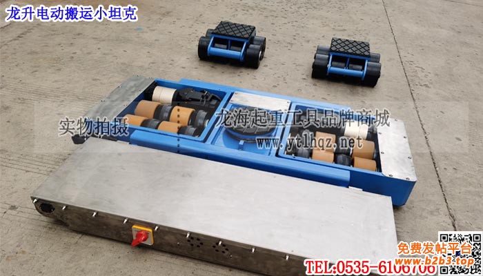 龙升电动搬运小坦克大图