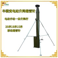 车载撬装式手电一体升降避雷针 20米应急移动避雷针