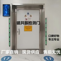 核磁室 铁磁探测系统 金属检测仪 中磁微电