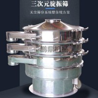 超声波粉末筛325目分级除杂筛