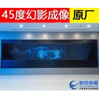 180度全息舞台 幻影成像工程/时代中视专业制作45度折射成像舞台