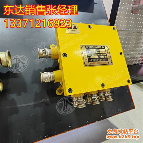 接线盒4