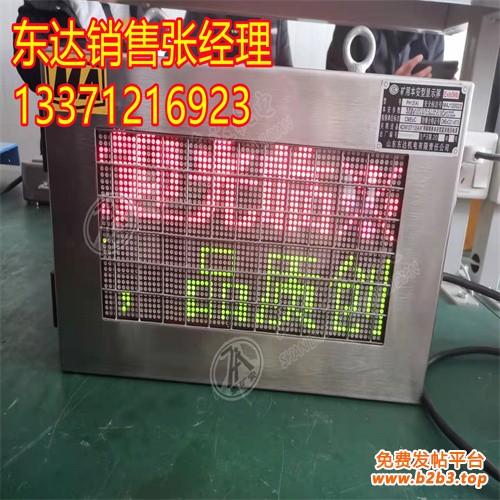 PH12(A)矿用本安型显示屏1