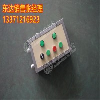 AH0.6/12矿用本安型按钮箱 304不锈钢壳体 耐腐蚀