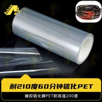 用三角带做素材	耐高温200度硫化PET	耐高温210度橡胶硫化PET膜