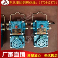 KXH127矿用声光信号器 厂家直发