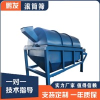 钢厂废渣料滚筒筛 建筑垃圾圆筒筛分设备