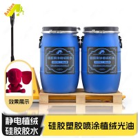 静电植绒硅胶喷涂胶水  硅胶塑胶喷涂植绒光油  橡胶PP植绒喷涂光油