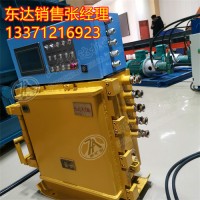 KXJ660矿用隔爆兼本安型控制器 液压风门用可编程控制箱