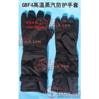 高温防护手套七百度高温蒸汽手套耐热高温手套