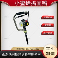 海拉尔内燃捣固镐   手把套