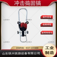 武夷山冲击捣固镐   油门控制手把