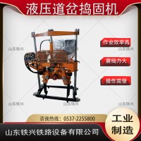 克孜勒苏道碴捣固机经典款型