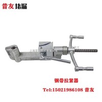 带压堵漏拉紧器紧带器拉紧器 30mm紧带器