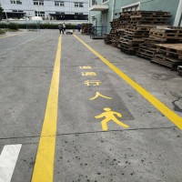 苏州厂区内人行道车行道的画法 苏州工厂划线公司