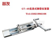 包扎捆扎堵漏用拉紧器 钢带收紧工具 管线堵漏器