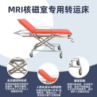 MRI核磁室专用无磁转运床无磁平车