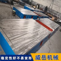 定制铸铁　开槽检验平台 加厚型　测量铸铁焊接平台平板