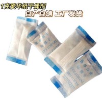 电子数码防潮珠 五金饰品用吸湿防潮干燥剂 硅胶干燥剂生产厂家