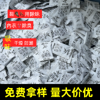 潮玩毛绒玩具用除味香包干燥剂 帐篷帆布防潮除臭剂 香珠吸味剂