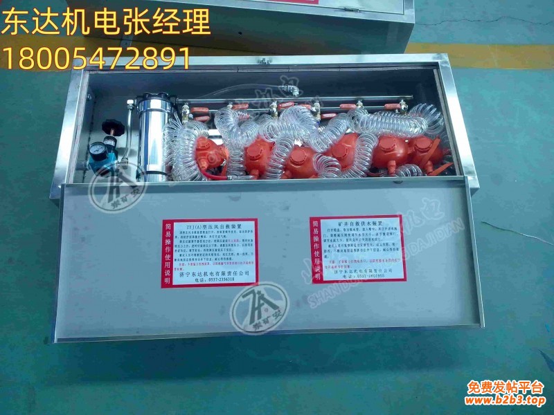 压风供水自救装置4